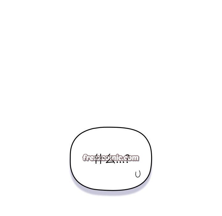 《分組換換愛》漫画 第129話