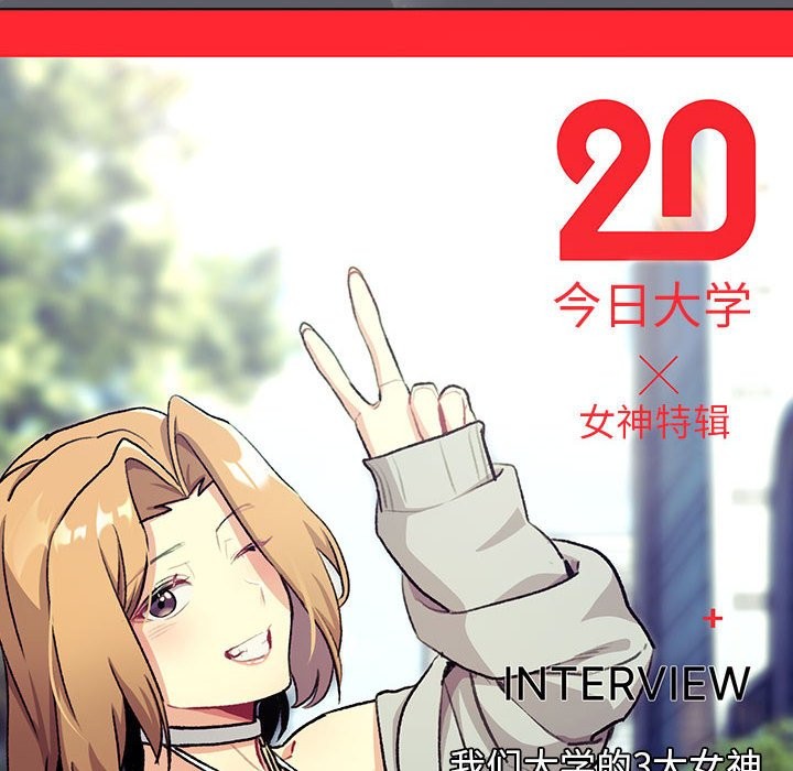 《分組換換愛》漫画 第129話