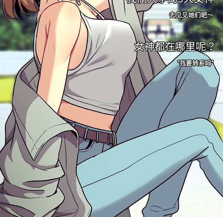 《分組換換愛》漫画 第129話