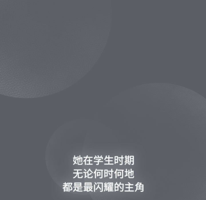 《分組換換愛》漫画 第129話