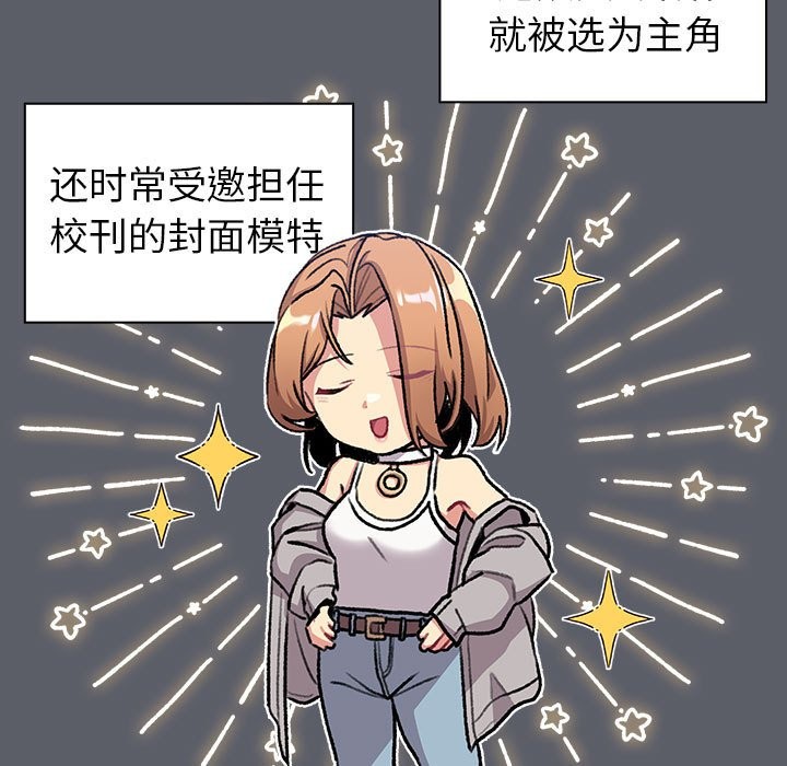 《分組換換愛》漫画 第129話