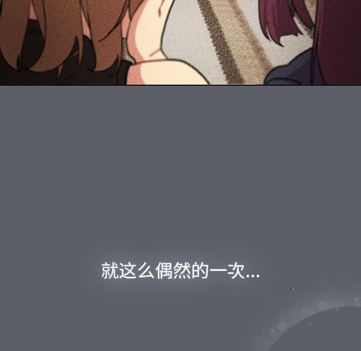 《分組換換愛》漫画 第129話