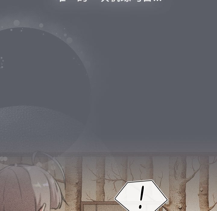 《分組換換愛》漫画 第129話