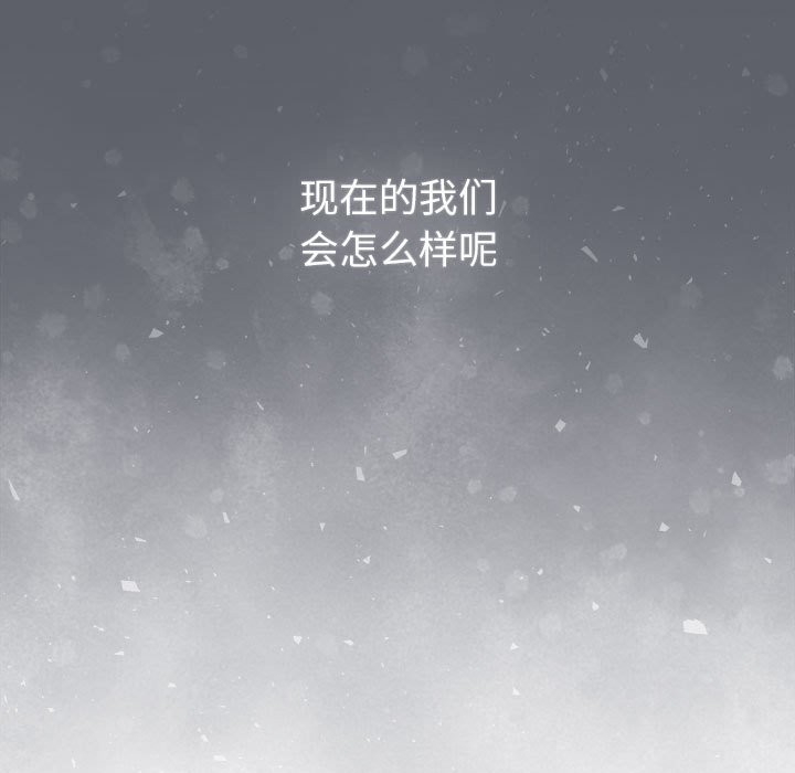 《分組換換愛》漫画 第129話