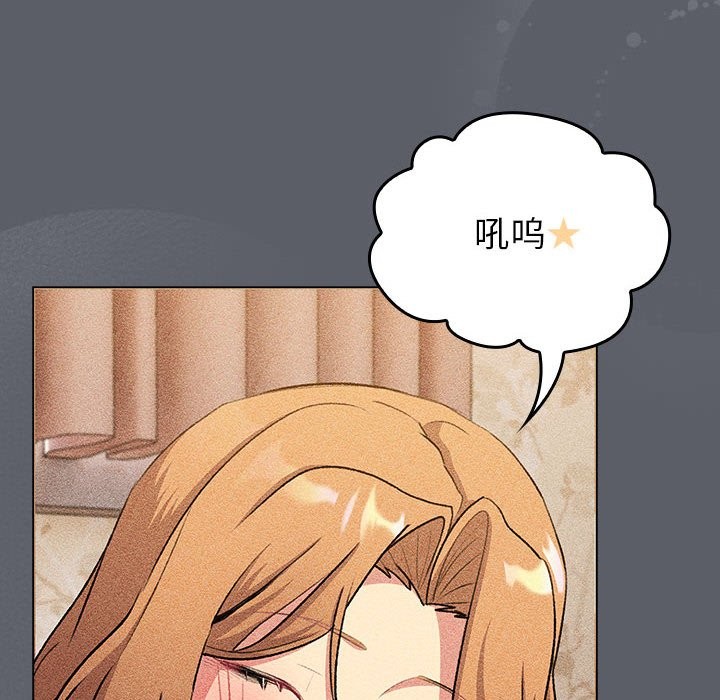 《分組換換愛》漫画 第129話