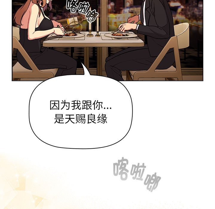 《分組換換愛》漫画 第129話