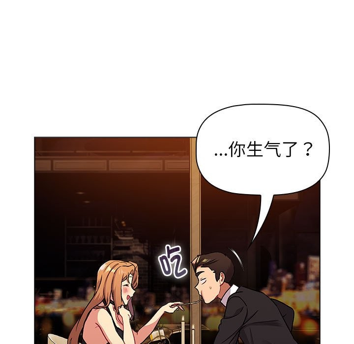 《分組換換愛》漫画 第129話