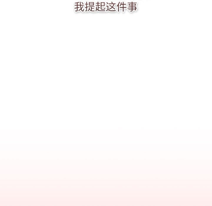 《分組換換愛》漫画 第129話