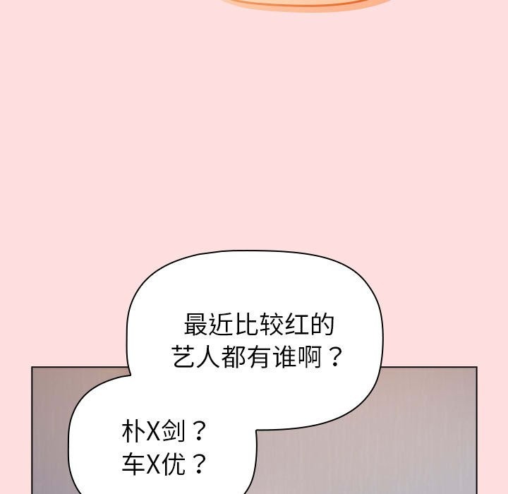 《分組換換愛》漫画 第129話