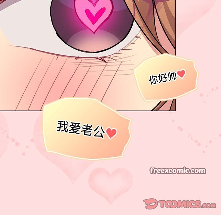 《分組換換愛》漫画 第129話