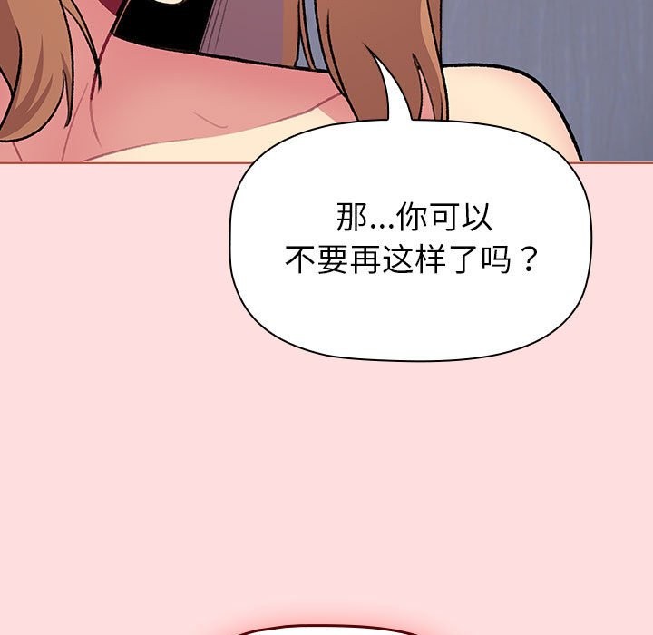 《分組換換愛》漫画 第129話