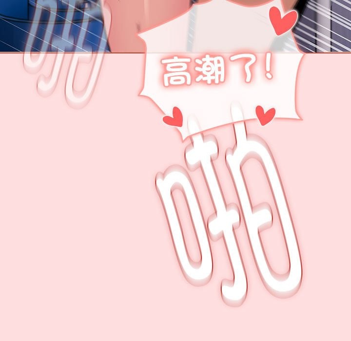《分組換換愛》漫画 第129話