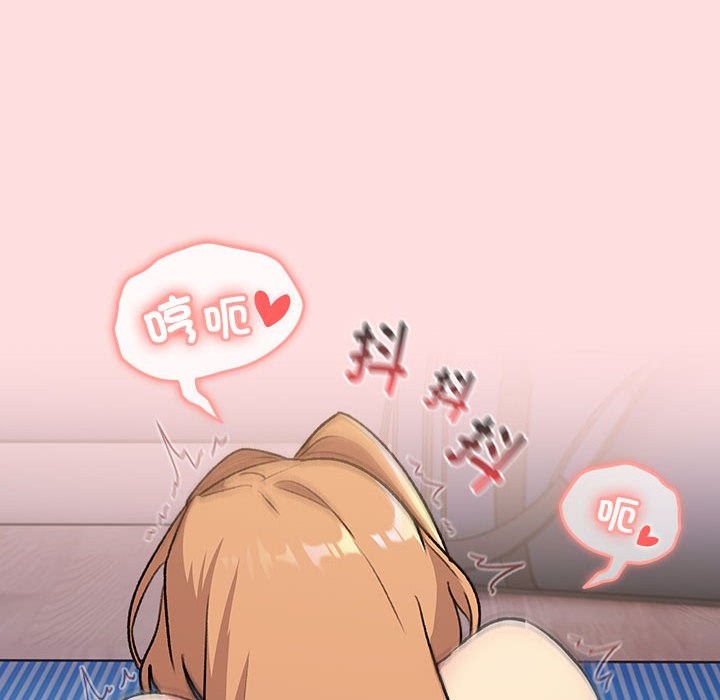 《分組換換愛》漫画 第129話