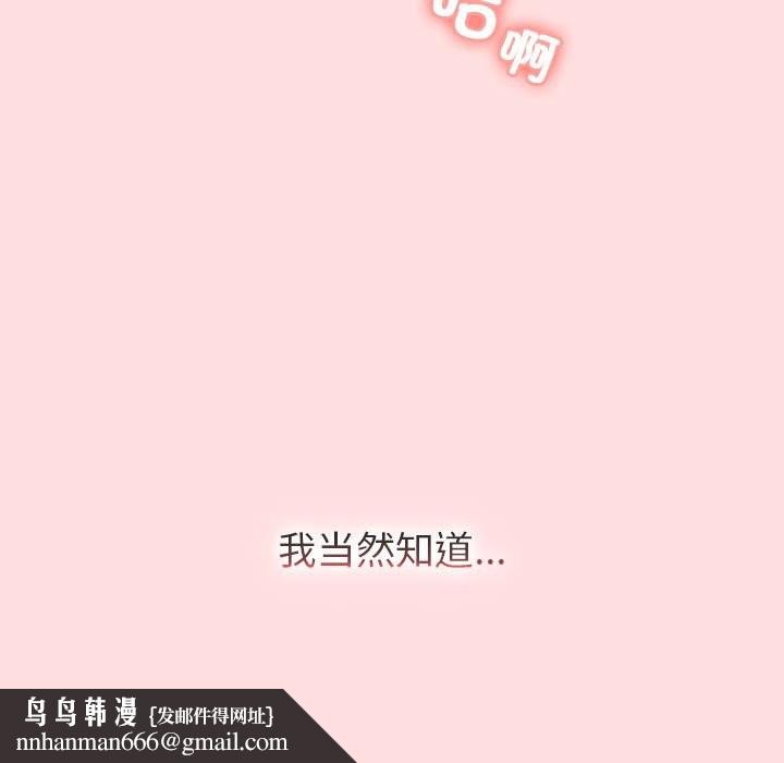《分組換換愛》漫画 第129話