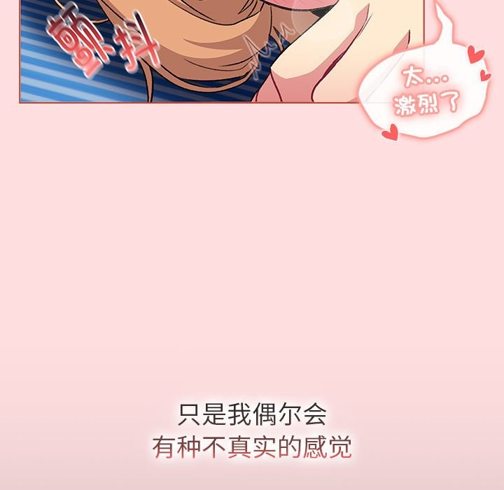 《分組換換愛》漫画 第129話