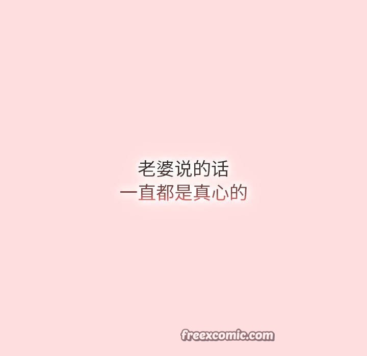 《分組換換愛》漫画 第129話