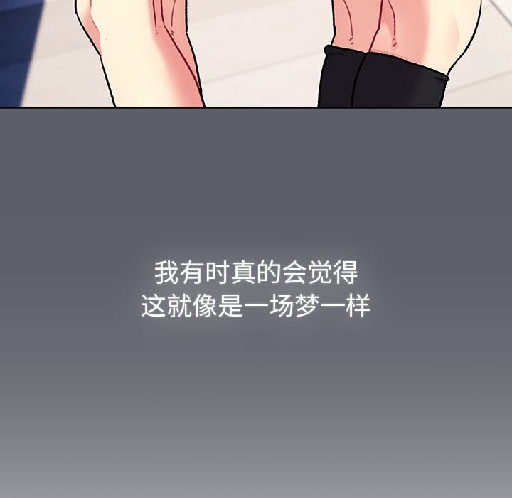 《分組換換愛》漫画 第129話