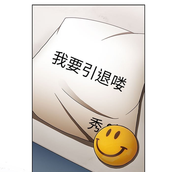《分組換換愛》漫画 第129話