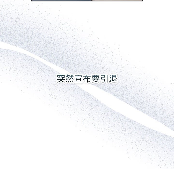 《分組換換愛》漫画 第129話