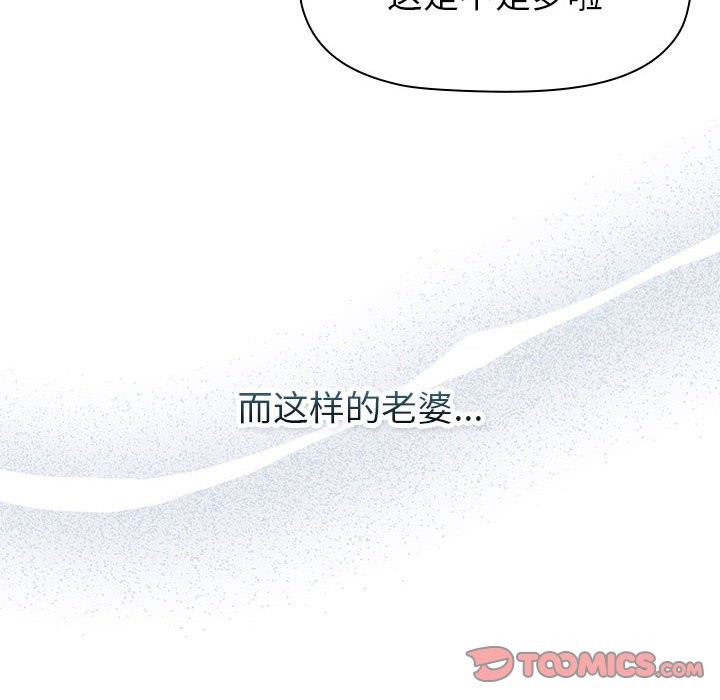 《分組換換愛》漫画 第129話