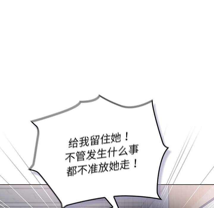 《分組換換愛》漫画 第129話