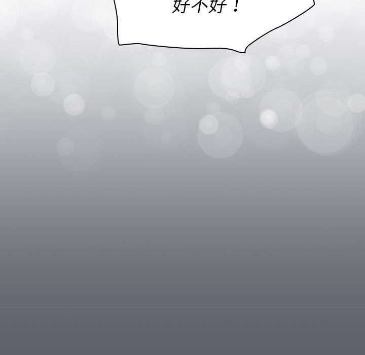 《分組換換愛》漫画 第129話