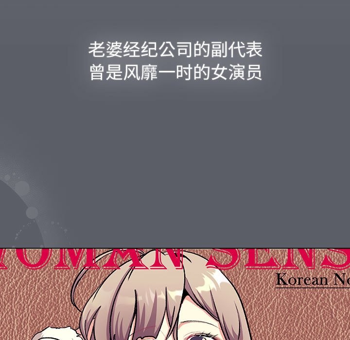 《分組換換愛》漫画 第129話