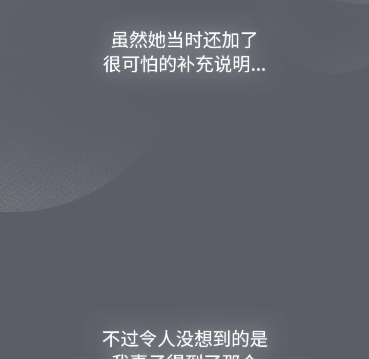 《分組換換愛》漫画 第129話