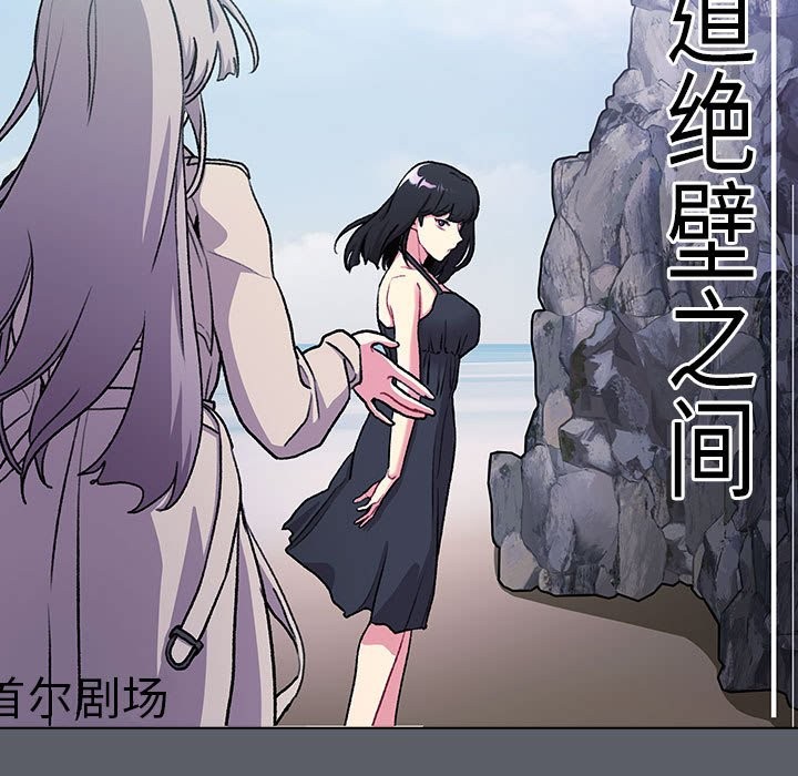 《分組換換愛》漫画 第129話