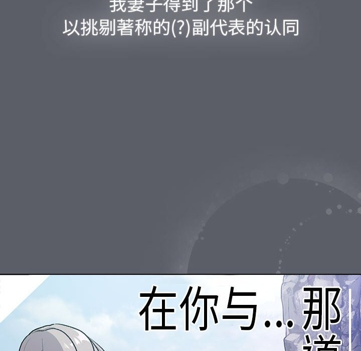 《分組換換愛》漫画 第129話