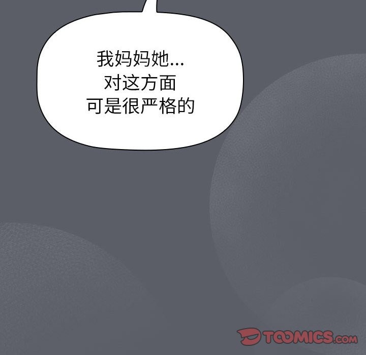 《分組換換愛》漫画 第129話