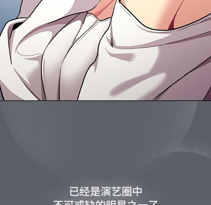 《分組換換愛》漫画 第129話