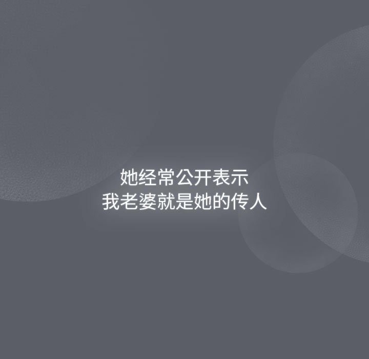 《分組換換愛》漫画 第129話