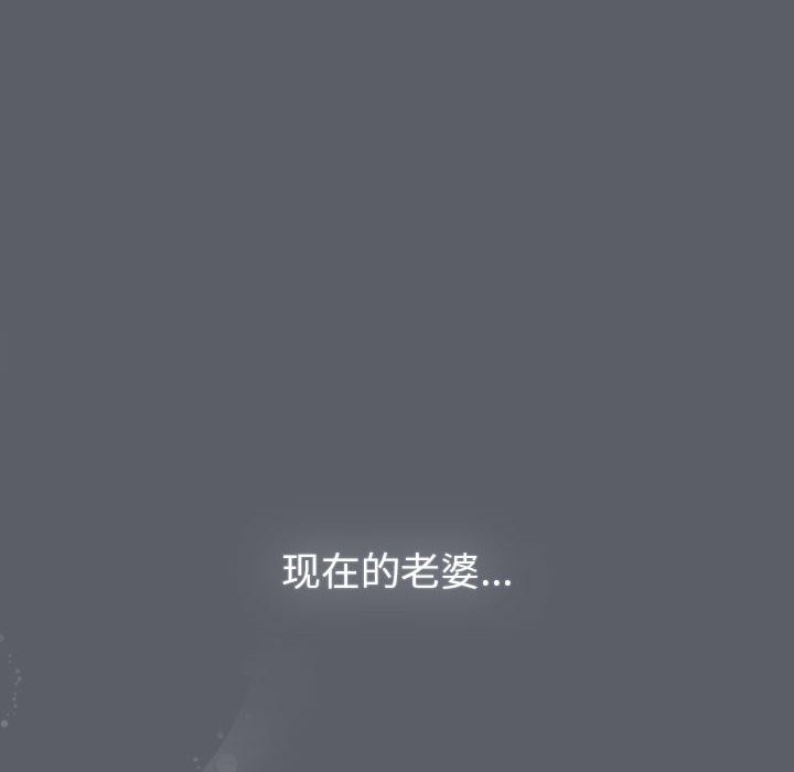 《分組換換愛》漫画 第129話