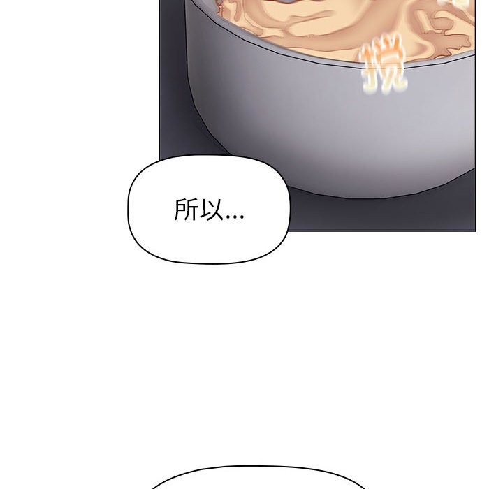 《分組換換愛》漫画 第129話
