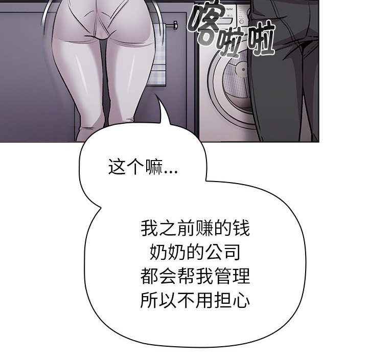 《分組換換愛》漫画 第129話