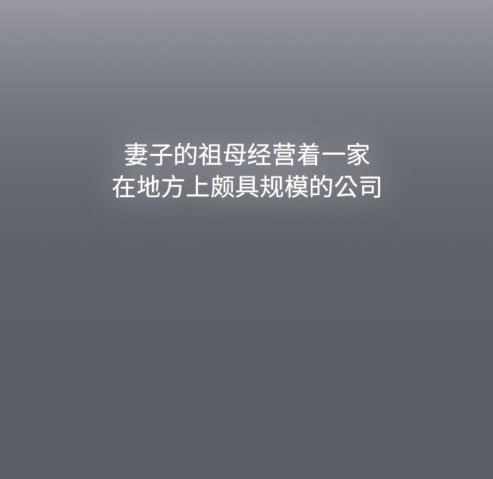 《分組換換愛》漫画 第129話