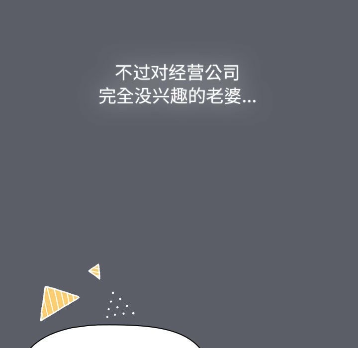 《分組換換愛》漫画 第129話