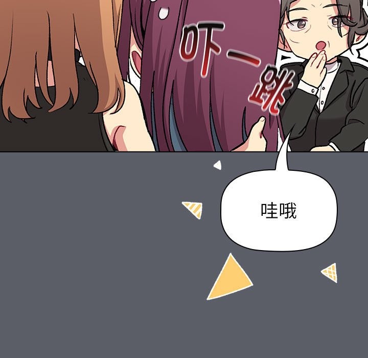 《分組換換愛》漫画 第129話