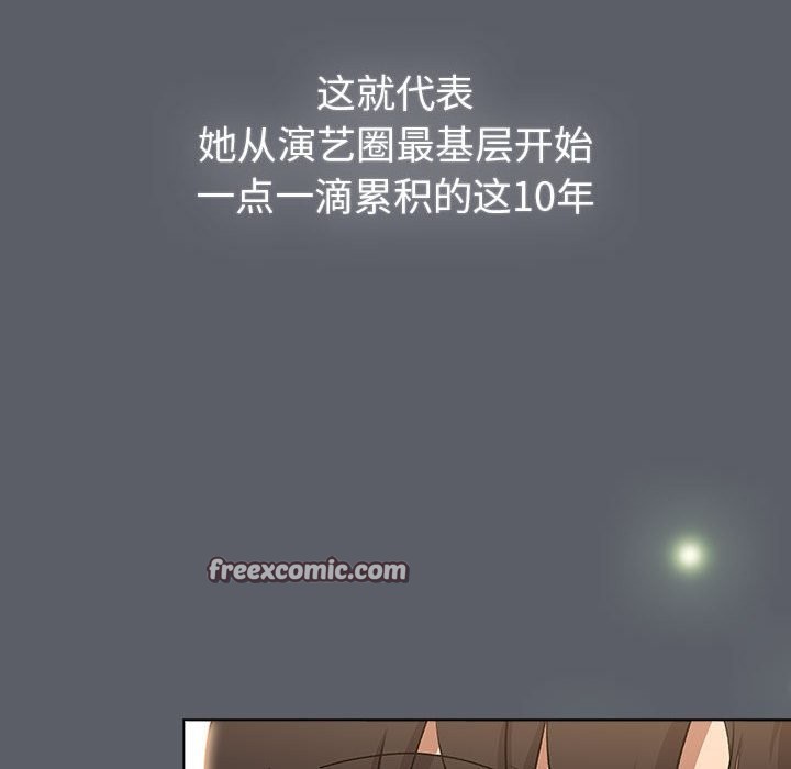 《分組換換愛》漫画 第129話
