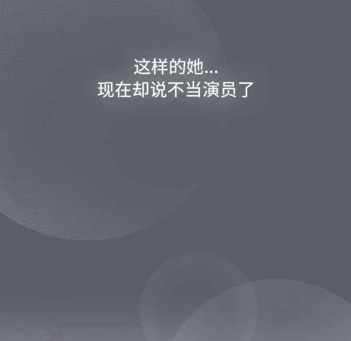 《分組換換愛》漫画 第129話