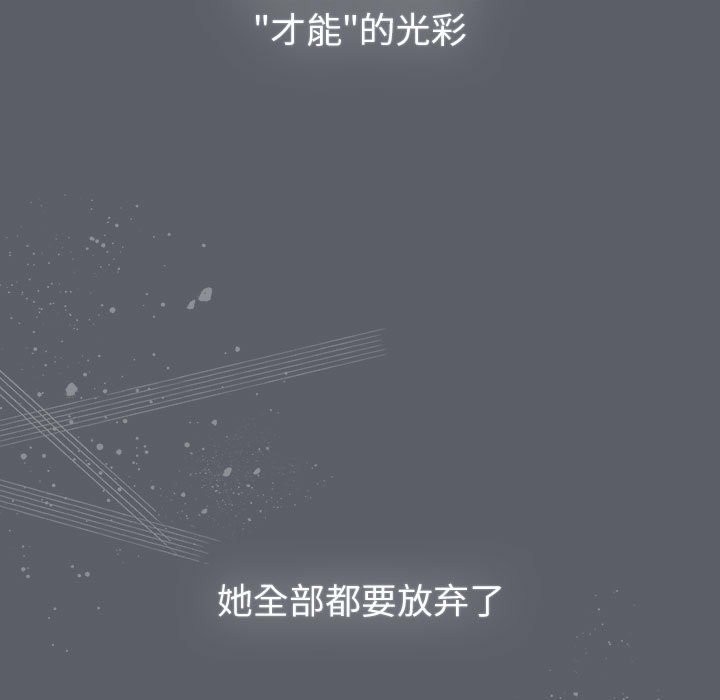 《分組換換愛》漫画 第129話