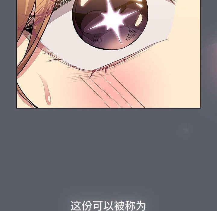 《分組換換愛》漫画 第129話