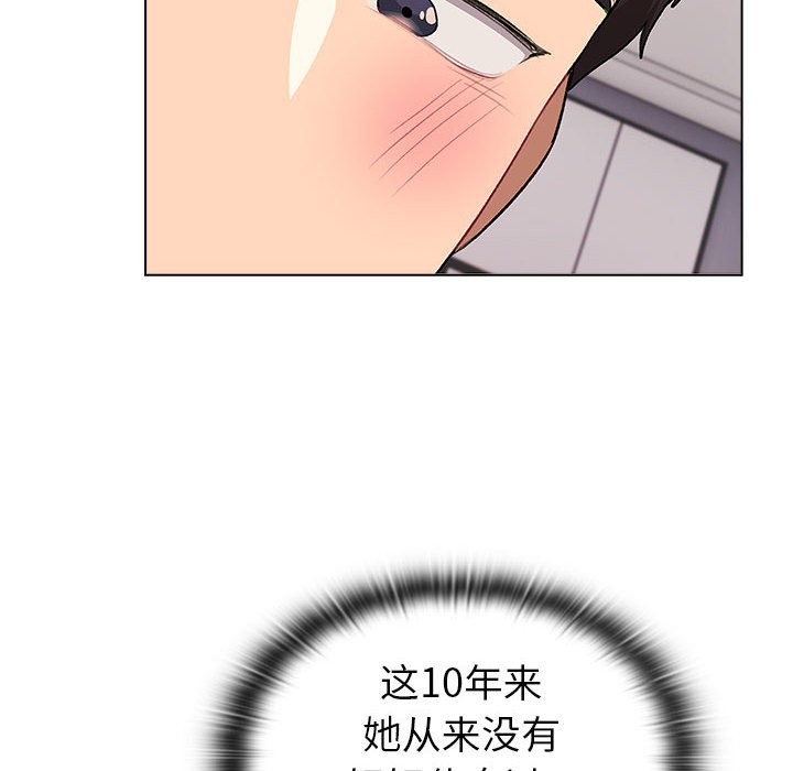 《分組換換愛》漫画 第129話