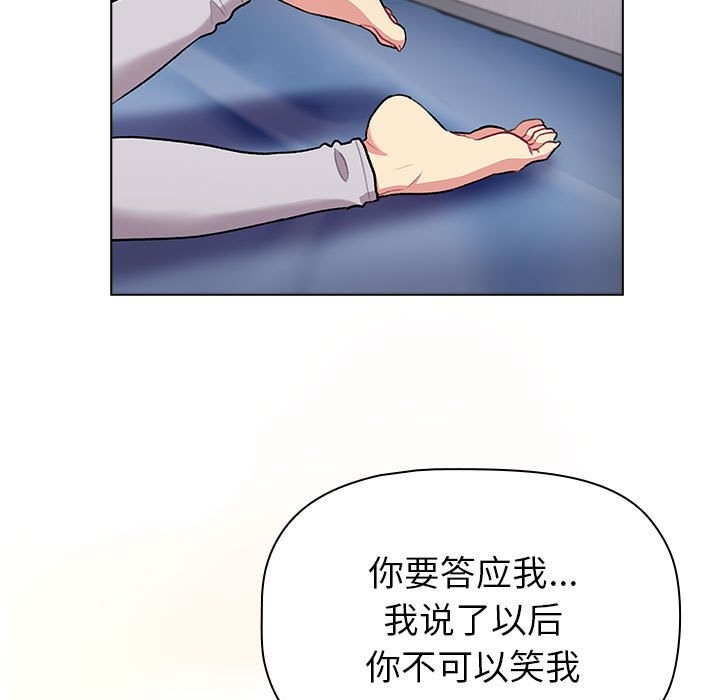 《分組換換愛》漫画 第129話