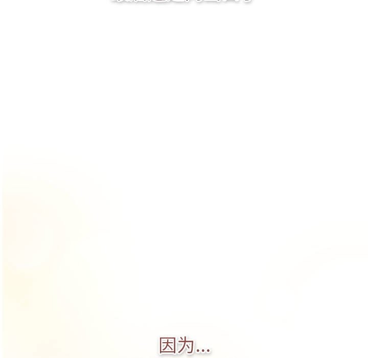 《分組換換愛》漫画 第129話