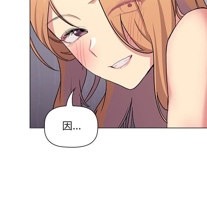 《分組換換愛》漫画 第129話