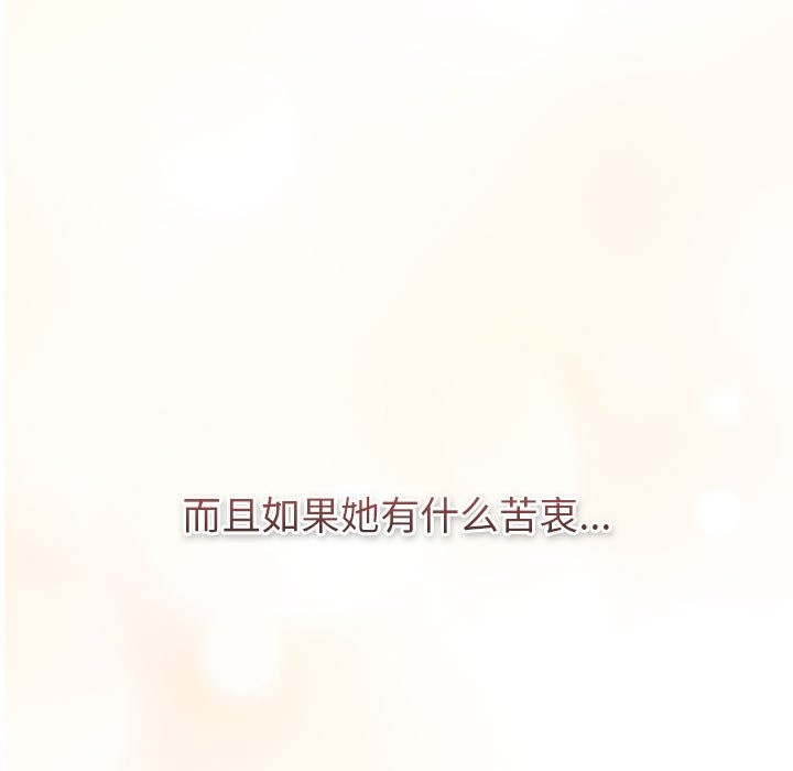《分組換換愛》漫画 第129話