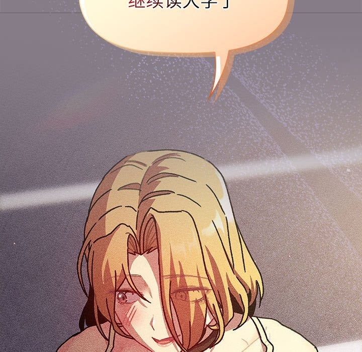 《分組換換愛》漫画 第130話