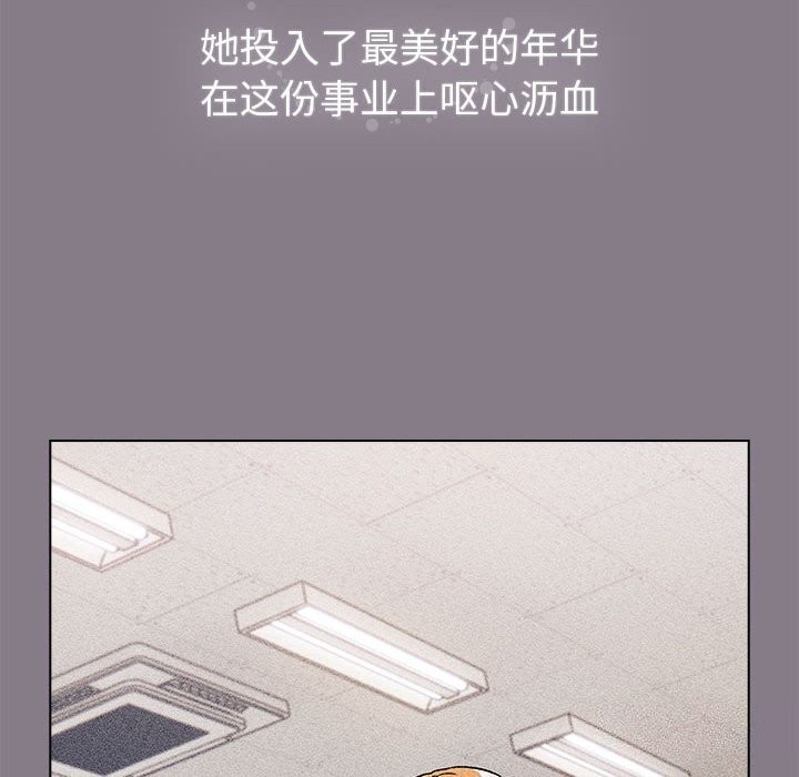 《分組換換愛》漫画 第130話